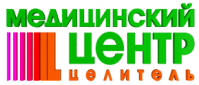 Медицинский центр "Целитель" Медицинский центр "Целитель"